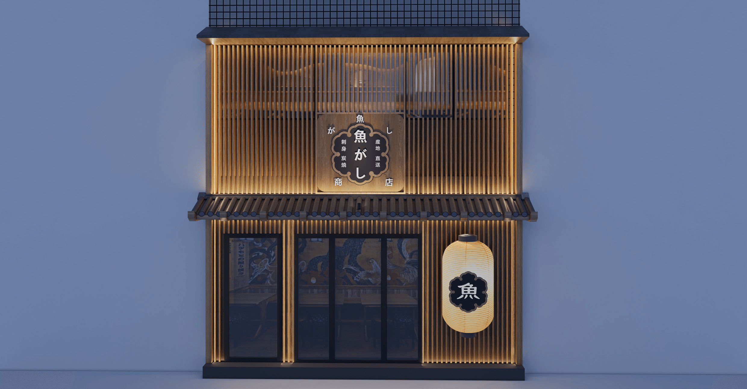 魚がし居酒屋外観